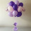 Purple Bliss 15 Balloon Bouquet